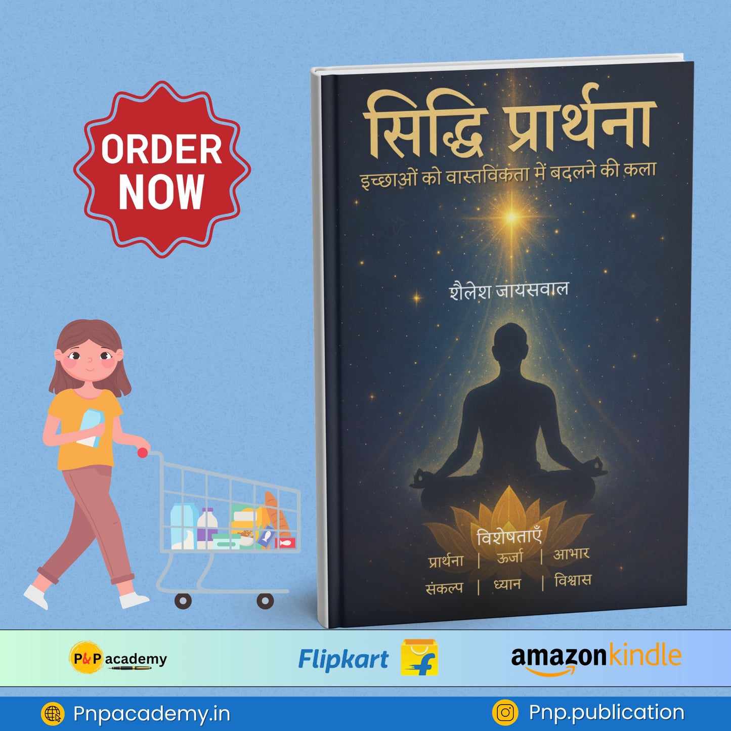 Book - Siddhi Prarthana