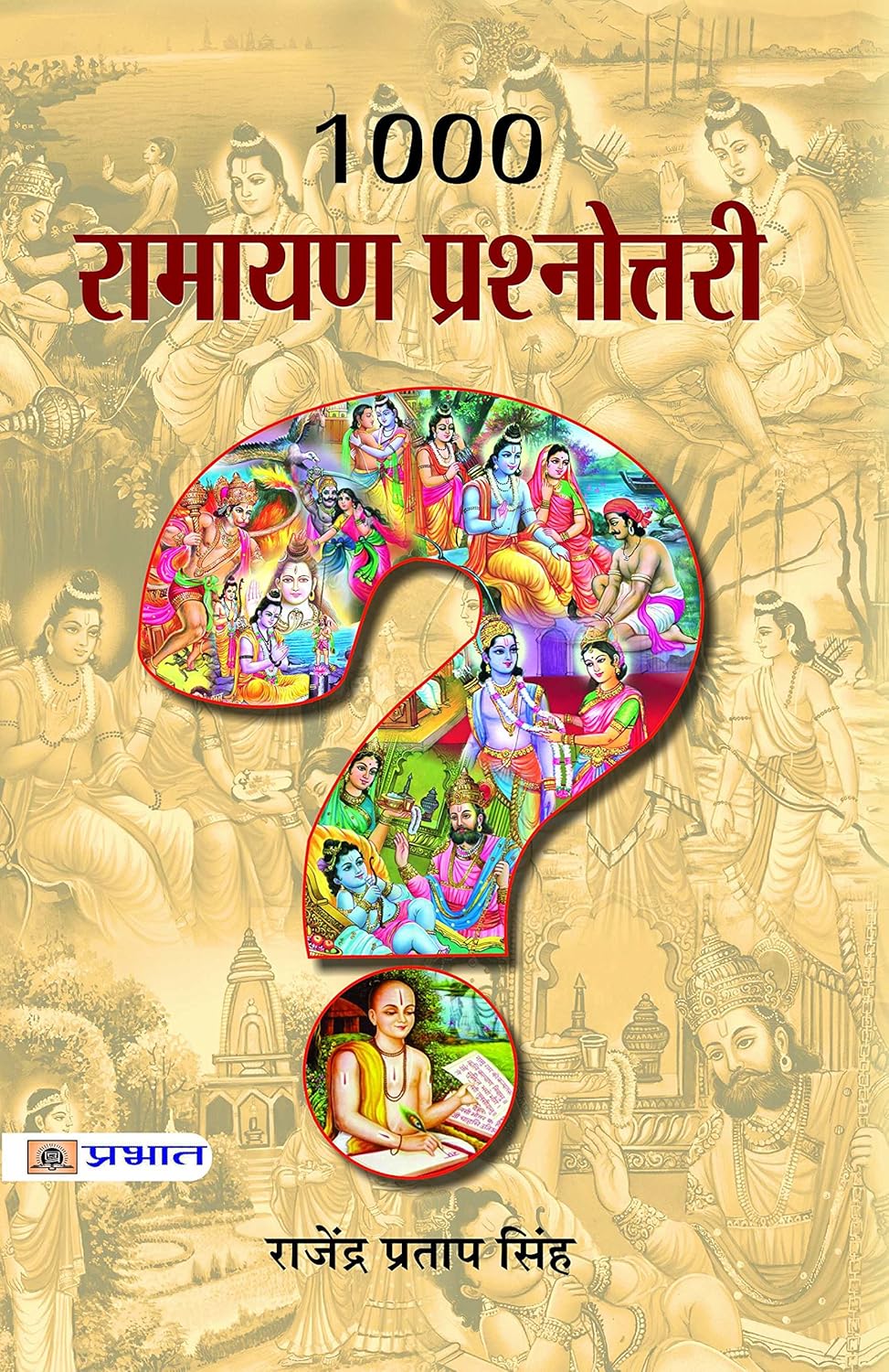 1000 ramayana prashnottari