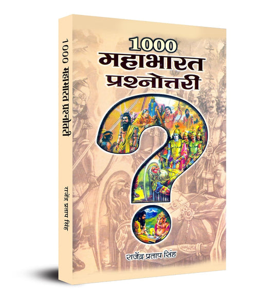 1000 Mahabharat Prashnottari