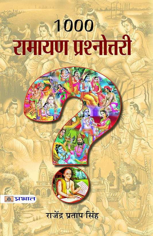 1000 ramayana prashnottari