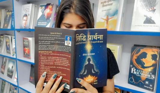 Book - Siddhi Prarthana